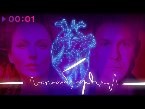 Митя Фомин и Альбина Джанабаева - Спасибо, сердце I Official Audio | 2018