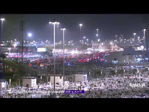 الحجاج ينفرون من عرفات إلى مزدلفة (بث مباشر) 