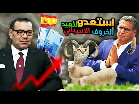 المغرب بلد امن للملوك و الأغنياء فقط