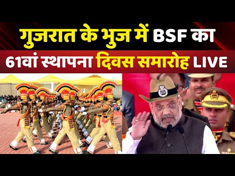 LIVE: BSF Diamond Jubilee Celebrations |  Border Security Force 61st Raising Day | Amit Shah | Bhuj