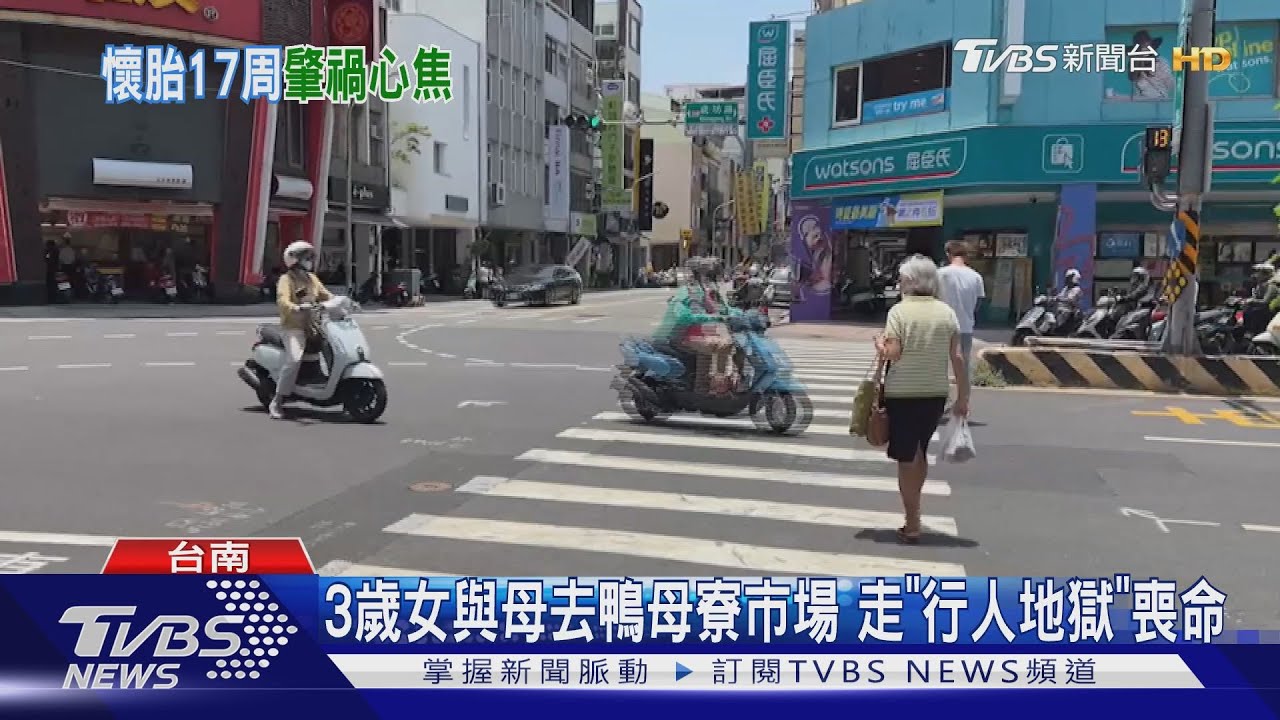 「行人地獄」路口車禍非首次!不禮讓行人日常 上週行人也挨撞