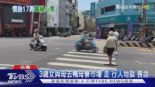 Re: [新聞] 滿地血！母女過馬路遭孕婦開車撞　3歲女