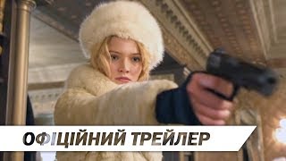 Анна | Офіційний український трейлер | HD