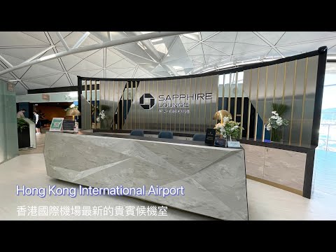 Chase Sapphire Lounge no Aeroporto Internacional de Hong Kong