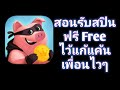 coin master ฟรีสปิน