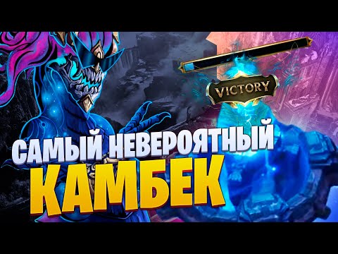 САМЫЙ НЕВЕРОЯТНЫЙ КОМБЕК В ИСТОРИИ [league of legends]