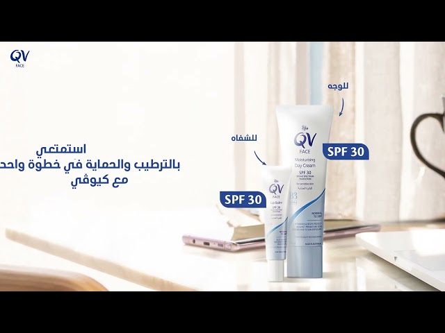 كريم نهاري مرطب مع واقي شمس من كيو في - 75جم