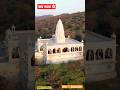 रहस्यमई चौथ माता मंदिर आपने नहीं देखा 