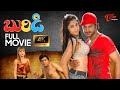 Buridi Full Movie Telugu 4K Aryan Rajesh Aishwarya MS Narayana Brahmanandam EVV TeluguOne
