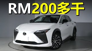 2025 Lexus RZ 450e Review in Malaysia /// 豪华EV不再贵