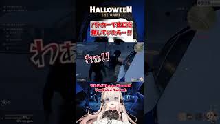 車で出口を探していたら‥【Halloween: The Game】#shorts #マイケルマイヤーズ #halloween #ホラゲー #切り抜き