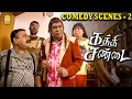 வடிவேலுவின் ULTI மாஸ் காமெடி சீன் Kaththi Sandai H