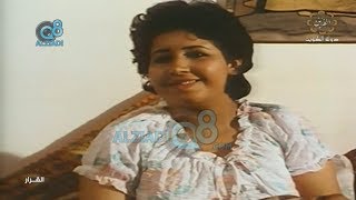 فيلم (القرار) سنة 1982 من بطولة استقلال أحمد و عبدالعزيز الحداد عبر قناة القرين