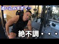 追い込みすぎて絶不調…