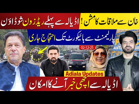 Good News Expected From Adiala? PTI's Mission To Meet Imran Khan Continues | Latest Updates