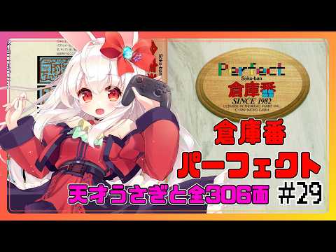 Livestream 29/35 level 297-300