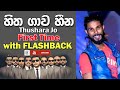 Hitha Gawa Heena Malige Sahara Flash Thushara Jo FlashBack