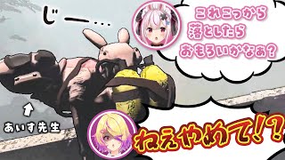 【切り抜き】兎鞠まり、信じて送り出されたはずの刺杉あいす先生を、魔が刺して川に投げ捨ててしまう【Lethal Company / Vtuber / 深層組】