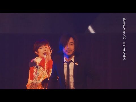 椎名林檎 – 「獣ゆく細道」 from (生)林檎博’18