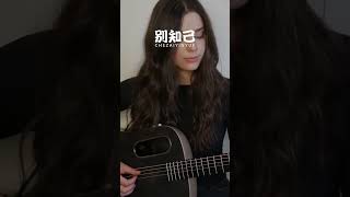 Download lagu 此曲只应天上有，人间能得几回闻#轻音乐 #纯音乐 #音乐推荐 #别知己 mp3