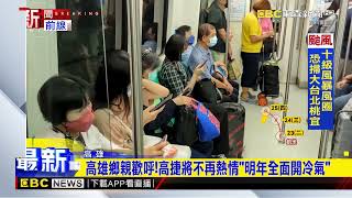 [閒聊] 高捷冷氣要等明年才有？