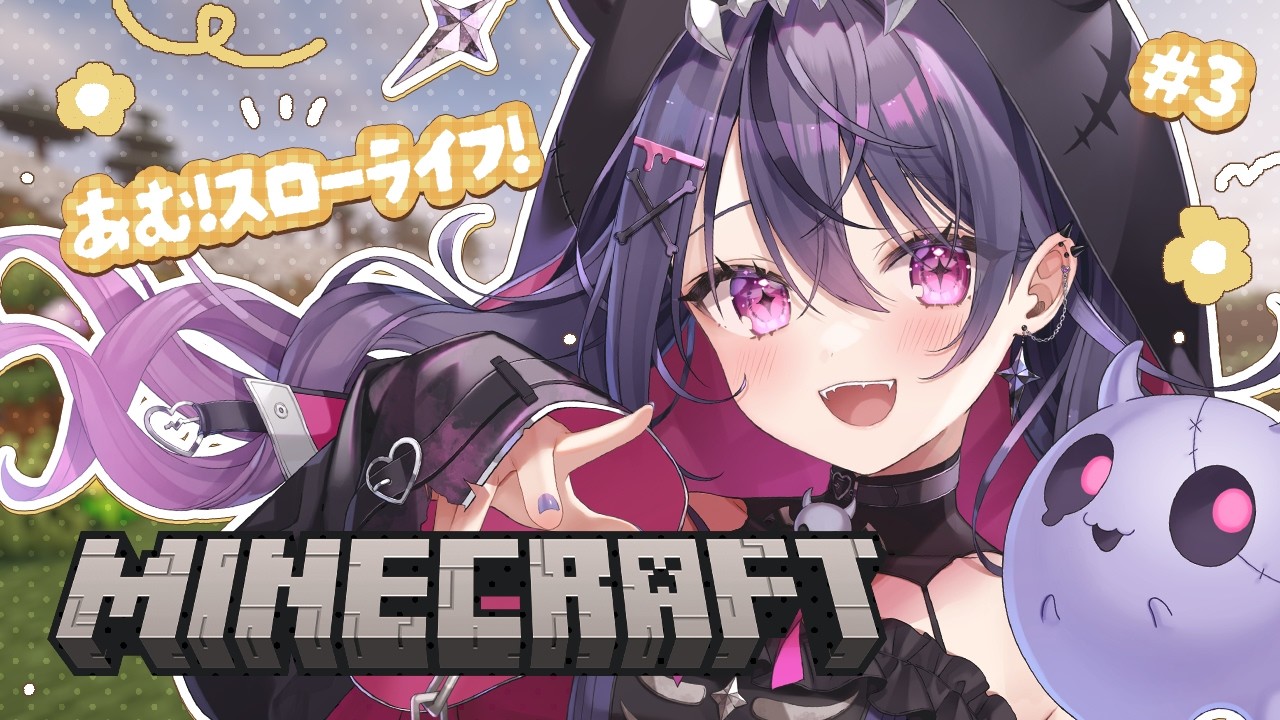 【Minecraft】# 3 癒し！スローライフ！雑談もしよー！ 【甘音あむ / ネオポルテ】