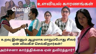 Download lagu Avoidant Attachment style explained through mozhi film | Heal through Reel series |UPR | Tamil mp3 Download lagu Avoidant Attachment style explained through mozhi film | Heal through Reel series |UPR | Tamil mp3