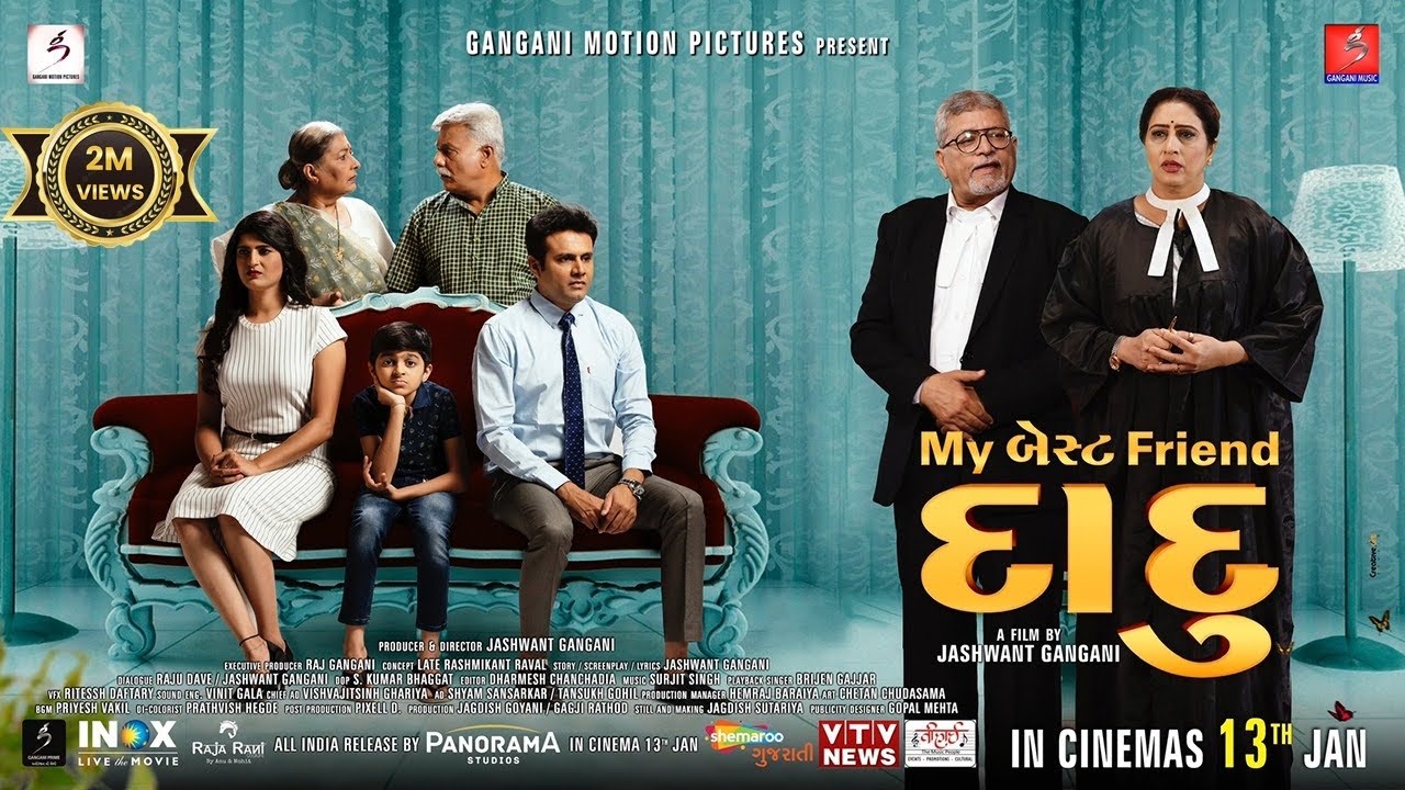 My Best Friend Daadu | Official Trailer | New Gujarati Movie Trailer | Gujarati Movie | 13th Jan