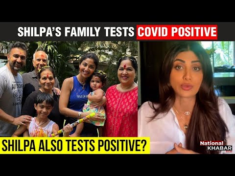 Shilpa Shetty के परिवार में हर कोई  कोरोना पॉजिटिव, 1 साल की बेटी समीशा और बेटा वियान भी पॉजिटिव