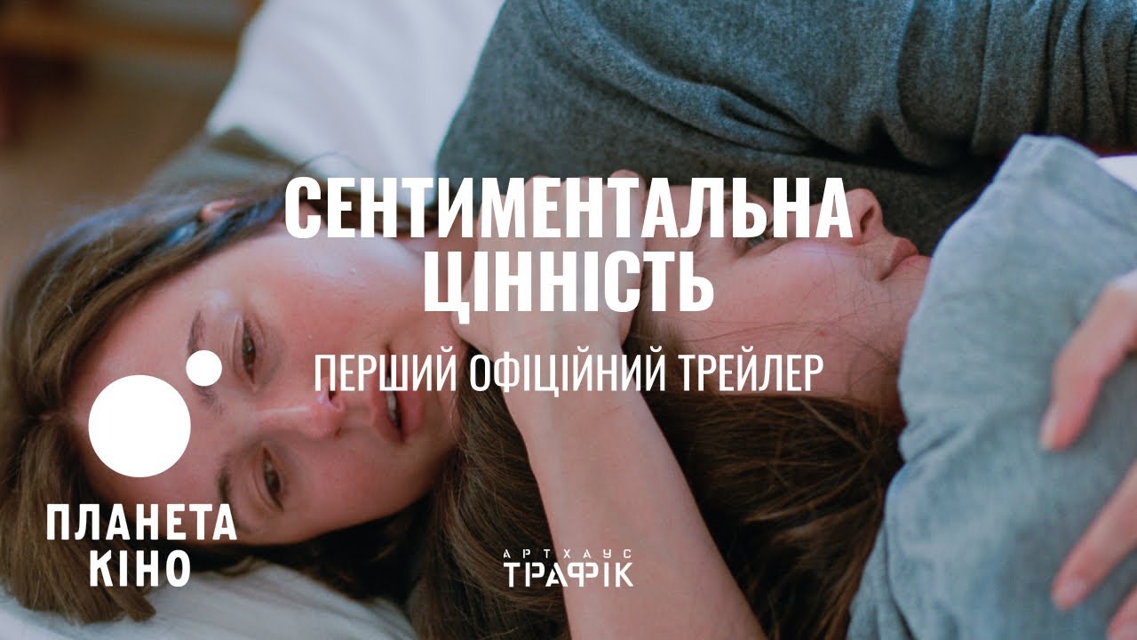 Прев'ю відео