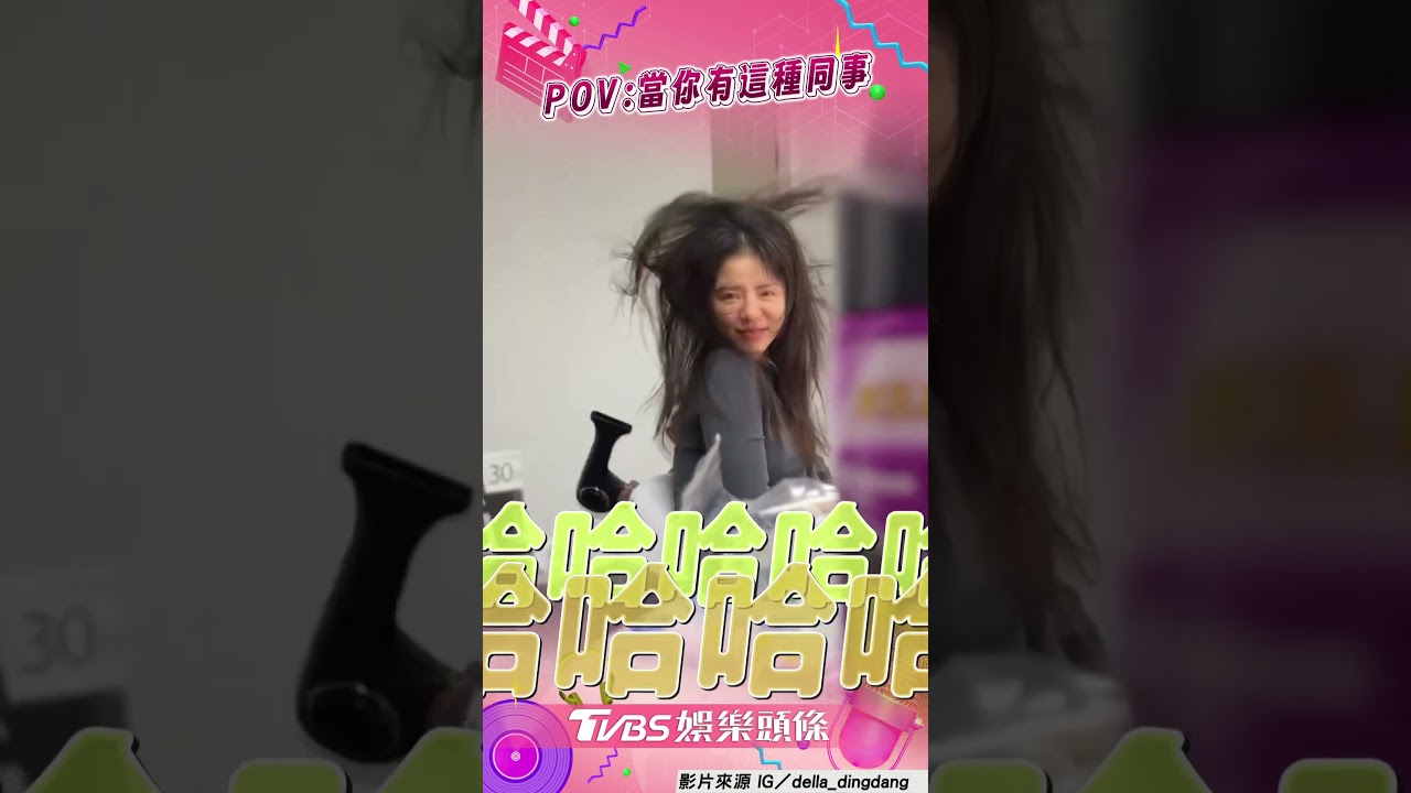 影音/丁噹過動「秒變瘋婆子」 髮妝師嚇壞喊:我太害怕了!