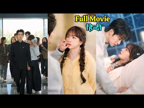 The Innocent Girl Tamed the Arrogant CEO — He Spoiled Her Like a Treasure.New Korean Drama