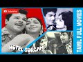 Hotel Sorgam 1974 Jaishankar Major Sundarajan Kumari Padmini Tamil Super Hit Golden Movie