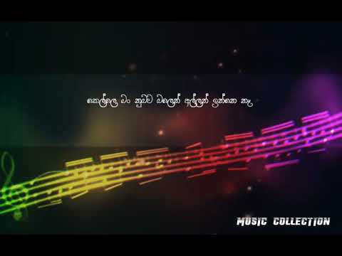 Nube Ras Balanna Mama | lyrics Music Video | Music Collection Entertainment