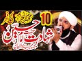10 Muharram Imam Hussain R A Ki Shahadat Imran Aasi New Bayan 2022 By Hafiz Imran Aasi Official 1