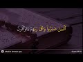 Al Ankabut Ayat 59