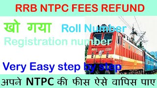Railway fees refund status || NTPC fees refund status