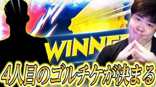 【クラロワ】CRL2026、4人目のゴルチケ獲得者が決まる
