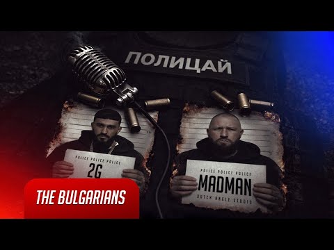 2G x MADMAN - Полицай (Official Video)