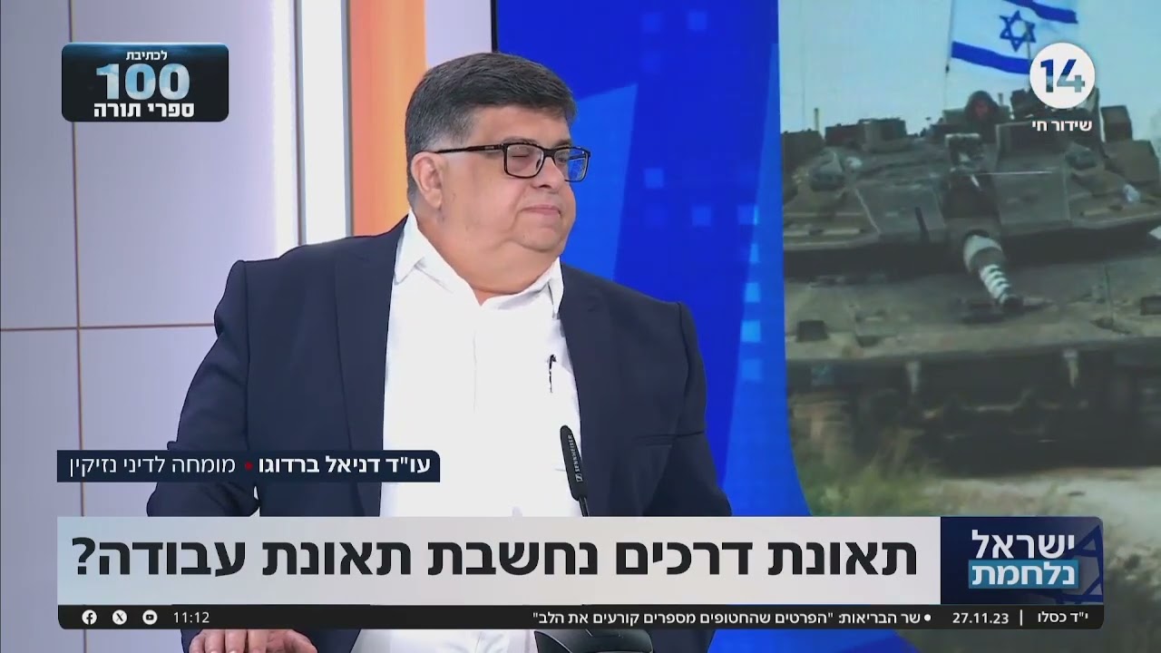 תאונות דרכים שהן תאונות עבודה thumbnail