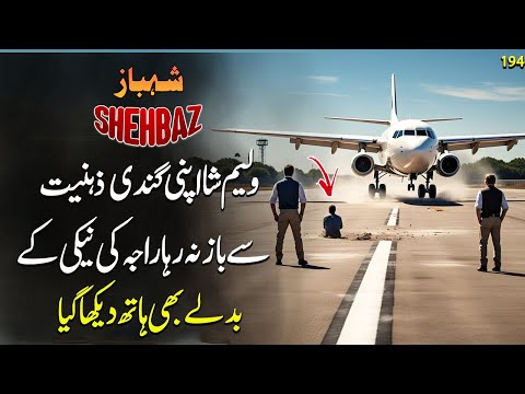 SHEHBAZ EP194 | William Shaw's stupid move |Discover Original
