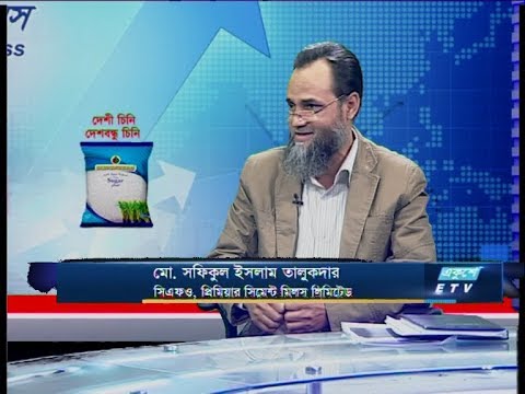 Ekushey Business || মো. সফিকুল ইসলাম তালুকদার || 18 February 2020 || ETV Business