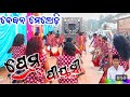 Prem Piyanshi ️ Deban Melody Leunipadar Mob 9937763236