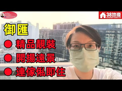 御汇 Youtube Video