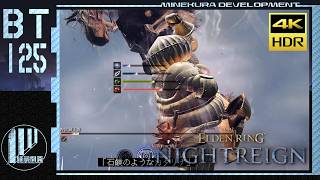 【プレイ動画】夜渡マネギ戦闘記録 Part.125【ナイトレイン】