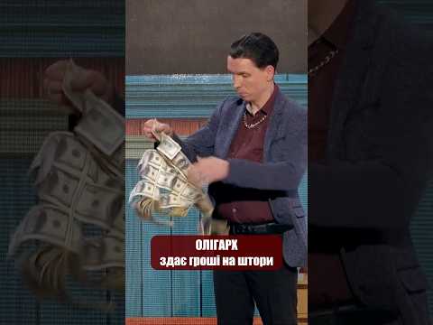 Олігарх Валєрчик в школі #мамахихотала #мамахихоталашоу #comedy