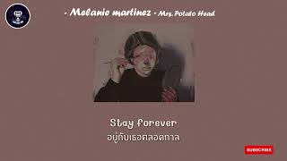 Mrs. Potato Head - Melanie martinez (Lyrlcs) [THAISUB] แปลไทย