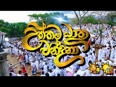 Hiru TV