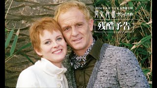 Trailer Preview Image