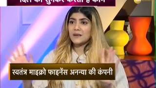 Zee Business Exclusive conversation with Indian singer, songwriter and entrepreneur Ananya Birla